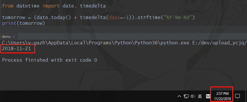 Python 实现获取昨天日期