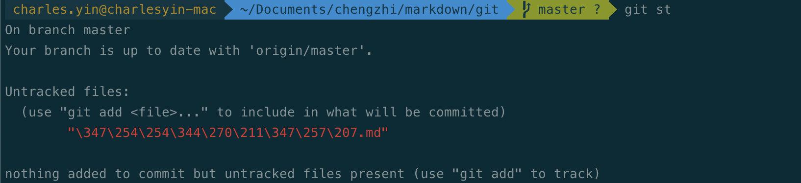 Git文件的四种状态